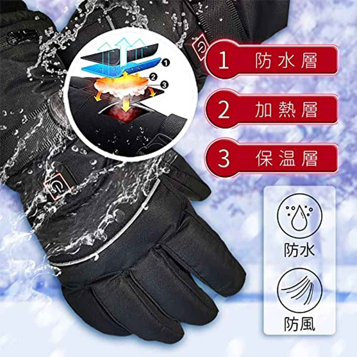 55%以上節約 バイク用 電熱グローブ 防水 防寒 スマホ対応 釣り 作業 Lサイズ 防寒用グローブ ハンドメイド3