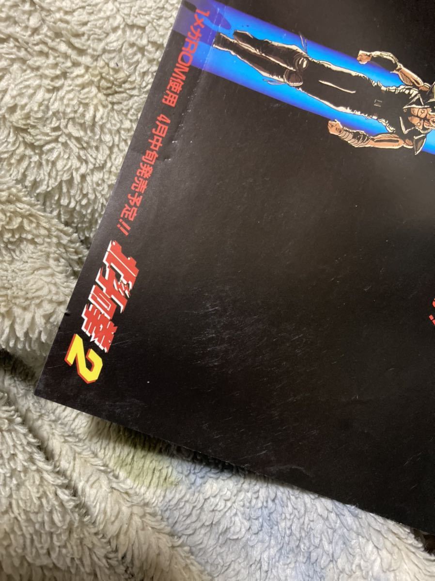Yahoo!オークション - FC ファミコン 北斗の拳2 チラシ カタログ Yahoo!オークション - FC ファミコン 北斗の拳2 チラシ カタログ