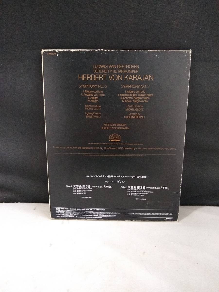 R5634 VHD・ビデオディスク カラヤン ベートーヴェン/交響曲第5番「運命」の画像2