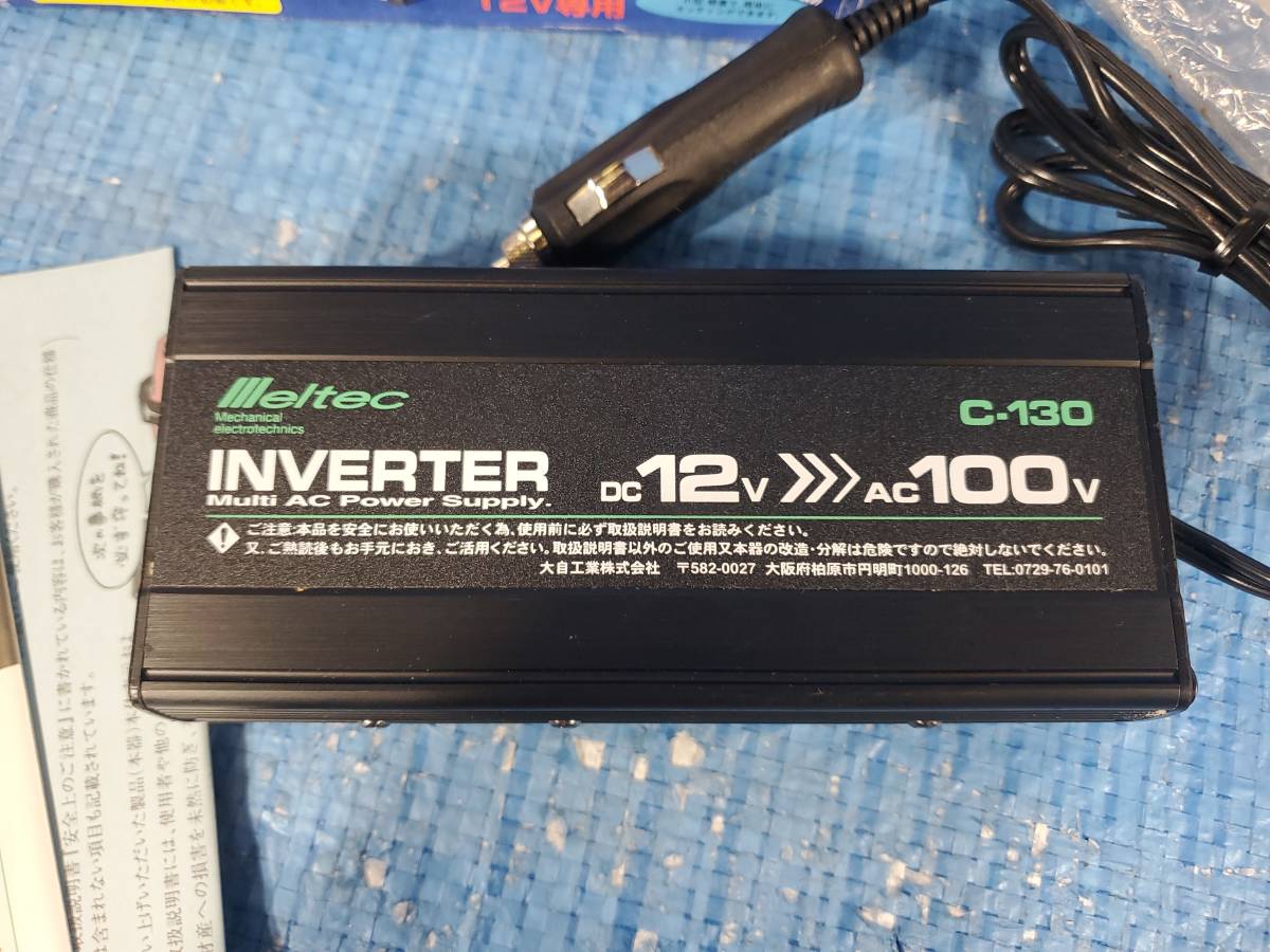 ★1000円即決! upbl 美品 インバーター Meltec ファミリーインバーター C-130 12V専用 箱説明書付き 通電確認済み_画像2