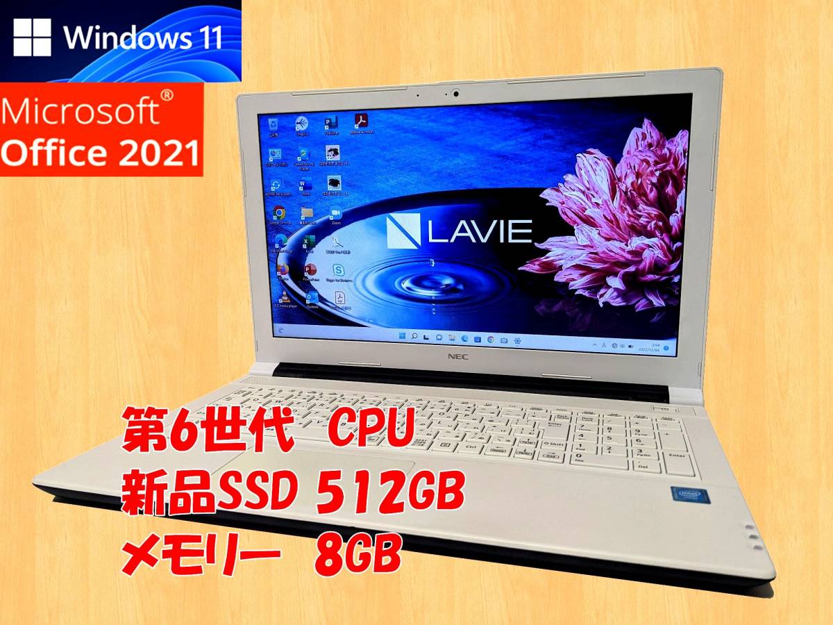 24時間以内発送 Windows11 Office21 搭載 第6世代cpu Nec ノートパソコン Lavie Pc Ns100g2w Ssd 512gb メモリ 8gb 管357 15インチ 売買されたオークション情報 Yahooの商品情報をアーカイブ公開 オークファン Aucfan Com