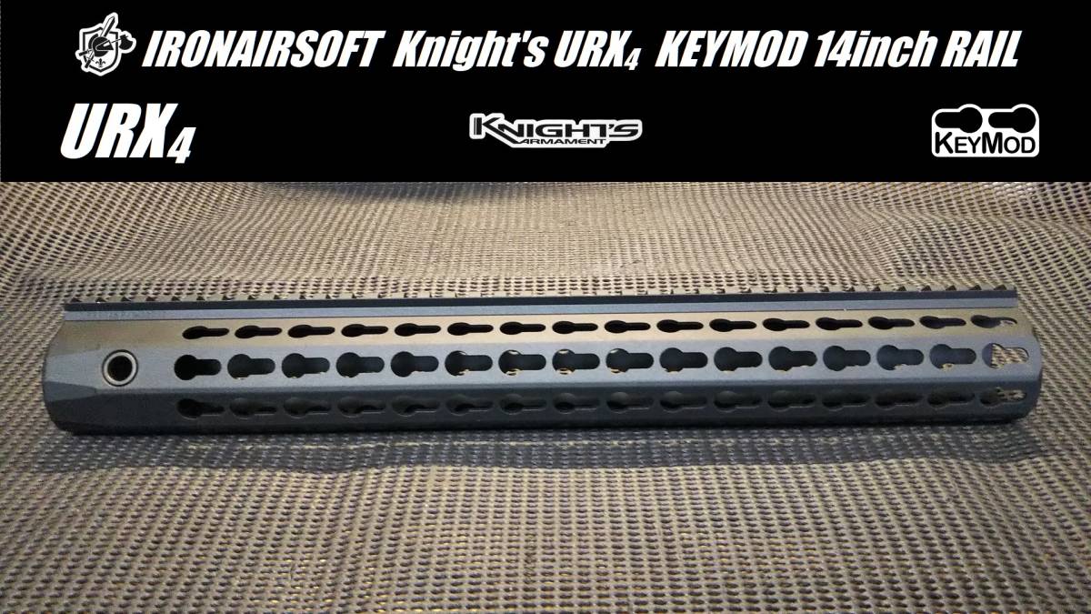 KAC Knight's URX4 KEY-MOD 14.5inch RAIL ハンドガード RIS ナイツ For AEG IRONAIRSOFT 1401J【新品】VFC G&P G&G ARES BOLT WE KSC KWAの画像1