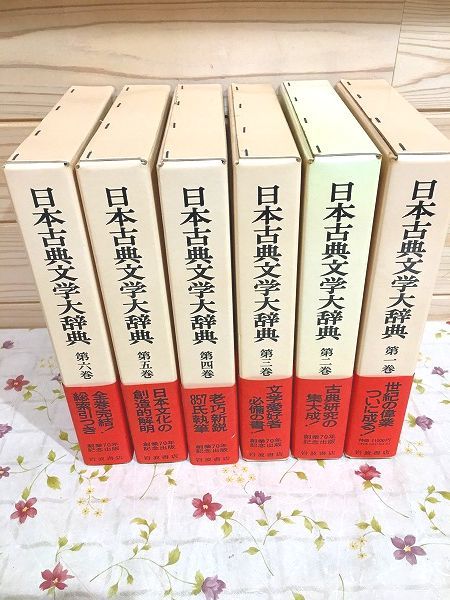 B/日本古典文学大辞典 全6冊揃 岩波書店(中古)のヤフオク落札情報