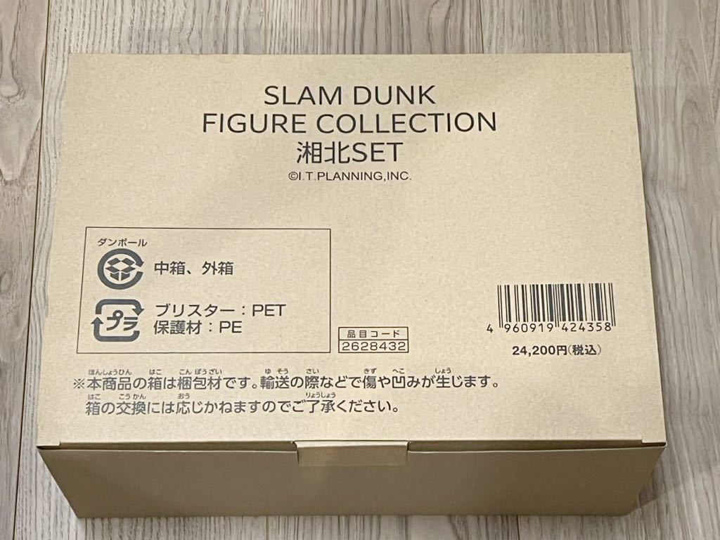 新品」スラムダンク THE FIRST SLAM DUNK フィギュア コレクション