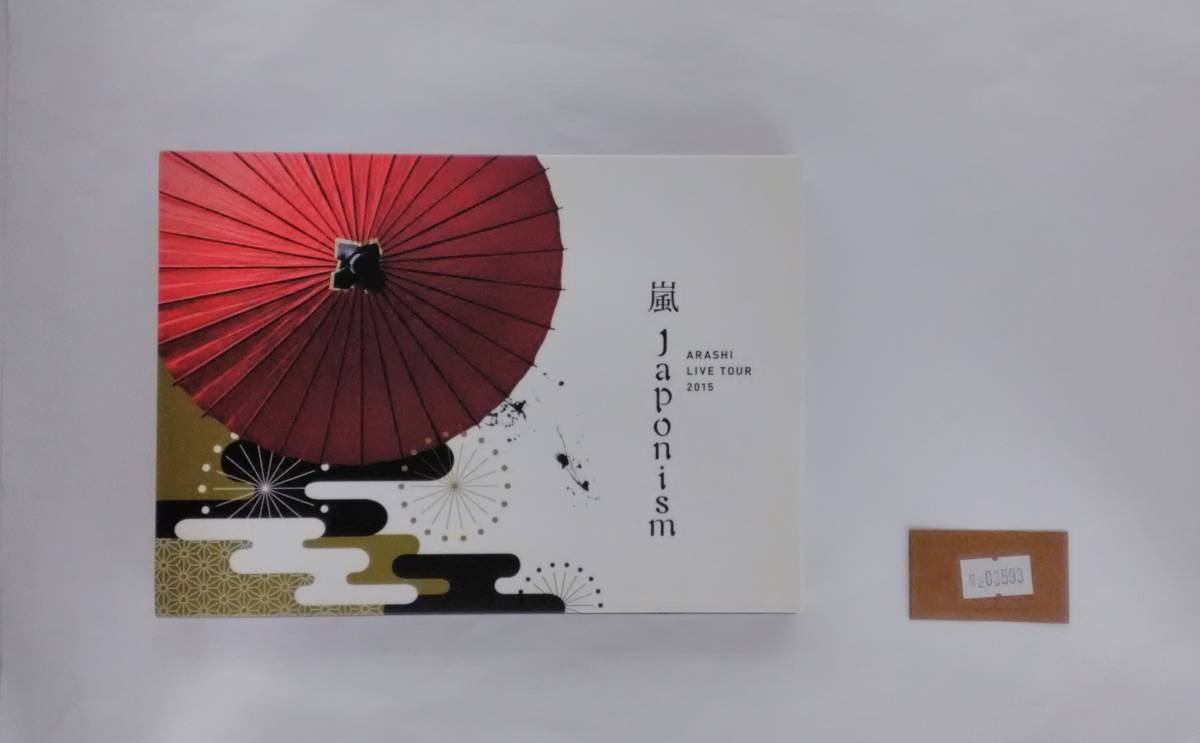 万2 03593 【初回プレス仕様】 嵐 / ARASHI LIVE TOUR 2015 Japonism : 2DISC Blu-ray ※パッケージにスレあり_画像1