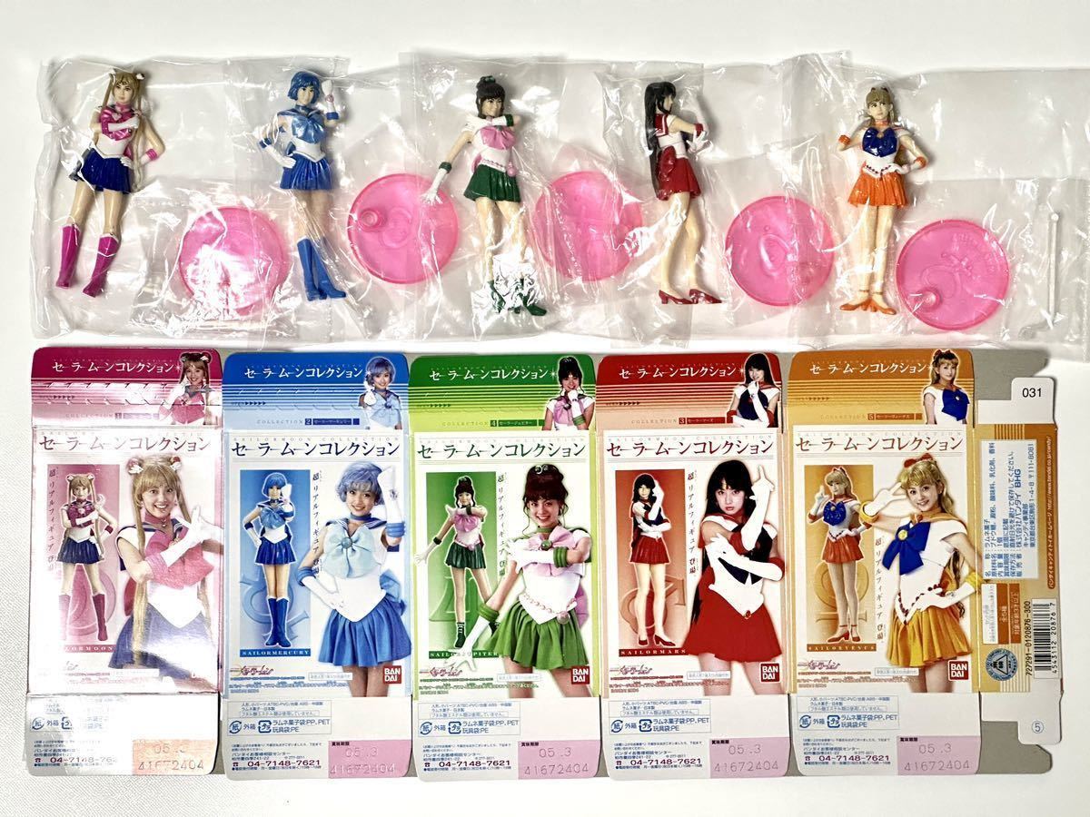 ☆バンダイ☆セーラームーンコレクション☆実写版☆未開封全5種 ☆バンダイ☆セーラームーンコレクション☆実写版☆未開封全5種