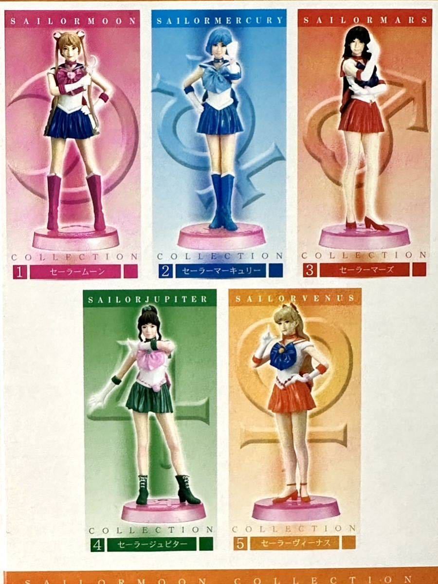 * Bandai * Sailor Moon коллекция * фотография версия * нераспечатанный все 5 вид полный comp *.. прекрасный super * Izumi ..* север река ..* дешево Zama прекрасный super * Komatsu . лето *HG*HGIF