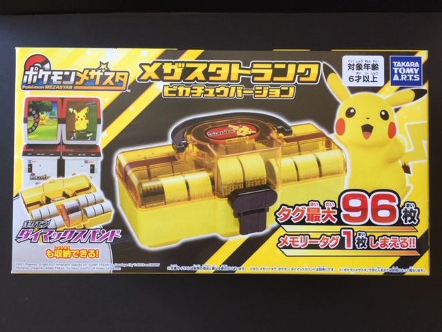 ポケットモンスター ポケモン メザスタ メザスタトランク ピカチュウバージョン