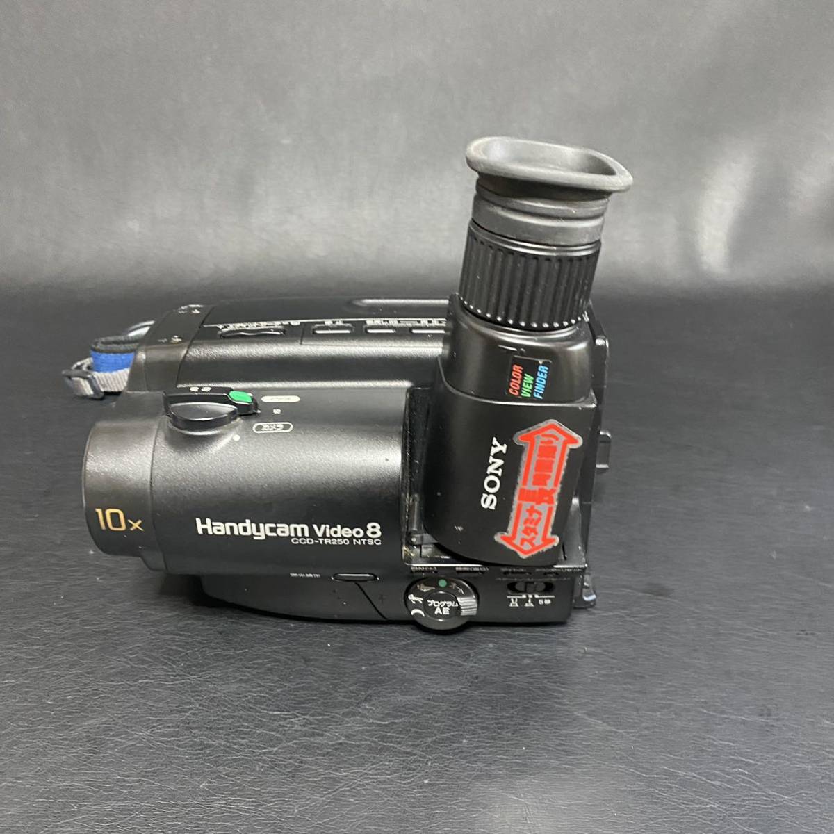 ●ジャンク SONY ソニー CCD-TR250 ビデオカメラレコーダー バッテリー無し テープ出し入れ故障 部品取り 修理専用_画像3