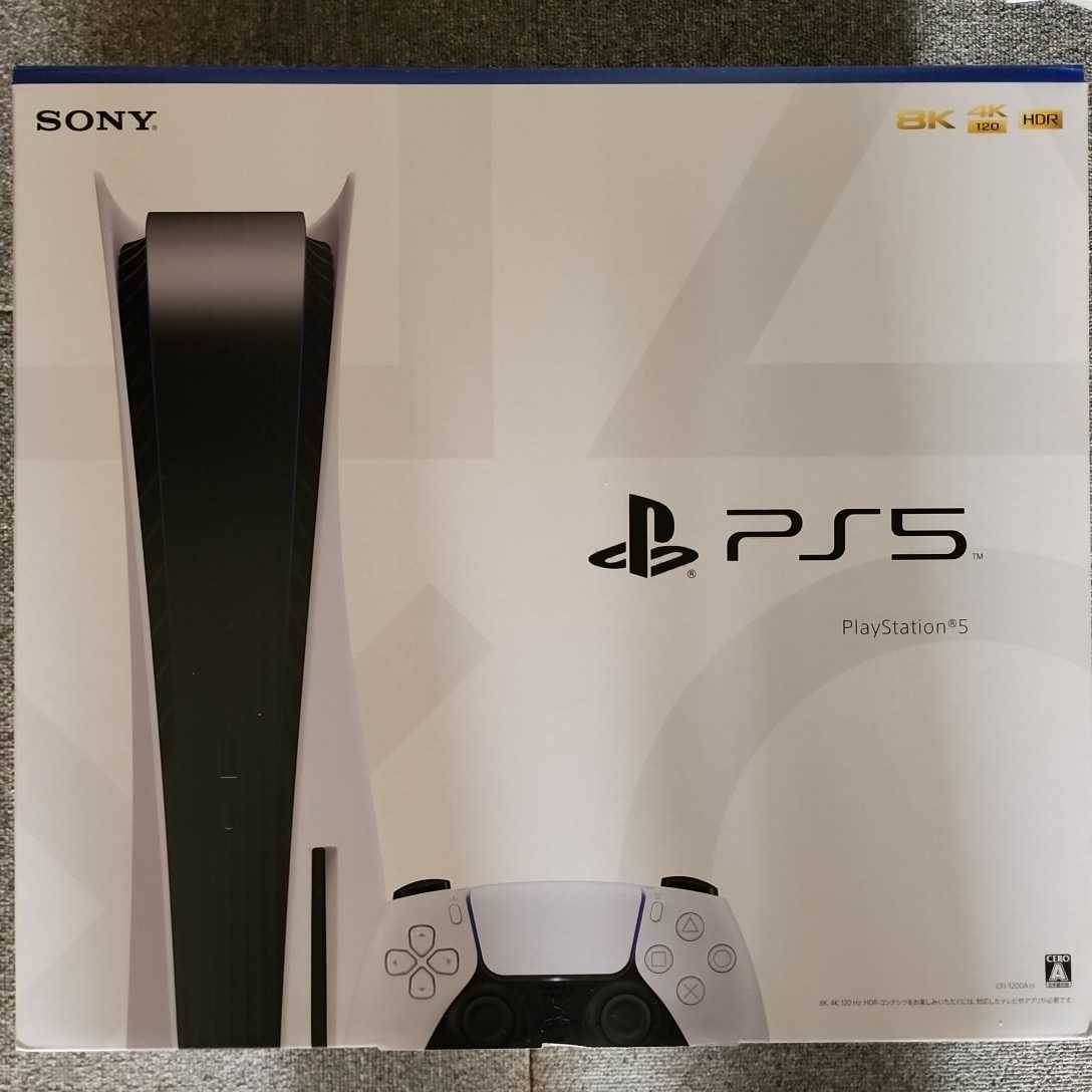 新品PlayStation5 本体