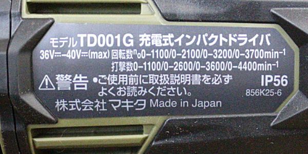 【新潟発】マキタ 充電式インパクトドライバー TD001GRDX 40V 2.5Ah オリーブ 充電器 バッテリー2個 穴あけ ネジ締 電動 工具 中古 makita_画像10