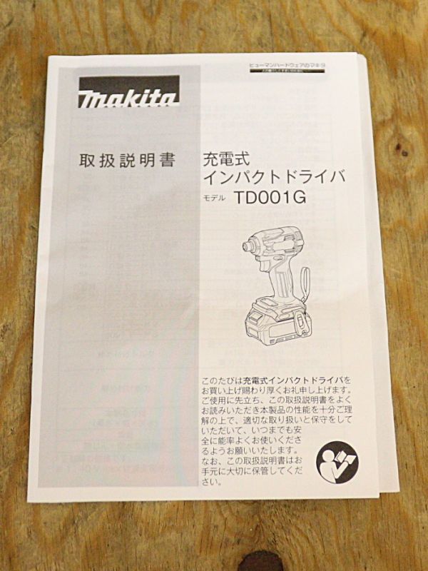 【新潟発】マキタ 充電式インパクトドライバー TD001GRDX 40V 2.5Ah オリーブ 充電器 バッテリー2個 穴あけ ネジ締 電動 工具 中古 makita_画像8