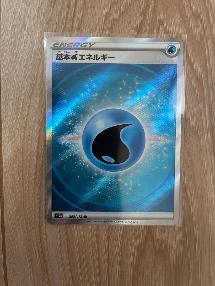 基本水エネルギー SR ポケモンカード
