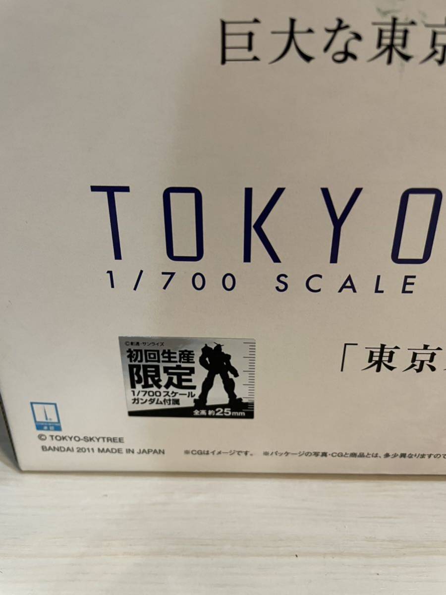 値引 【初回特典付き】バンダイ 1/700 東京スカイ 東京スカイツリー