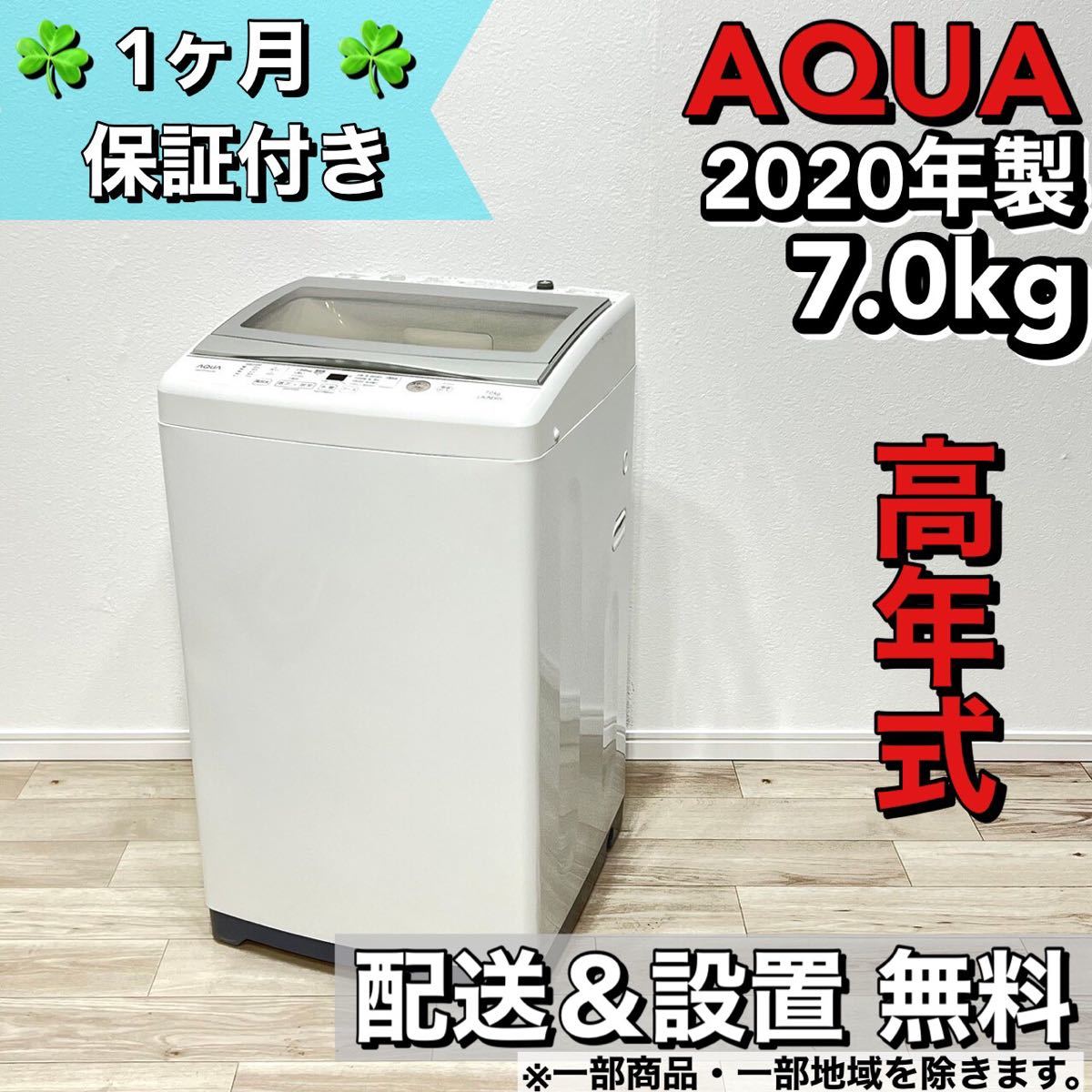 ポイント2倍 S-101 【 SALE中‼️特典あり♪】 洗濯機 ９.０kg ✨ 2014 