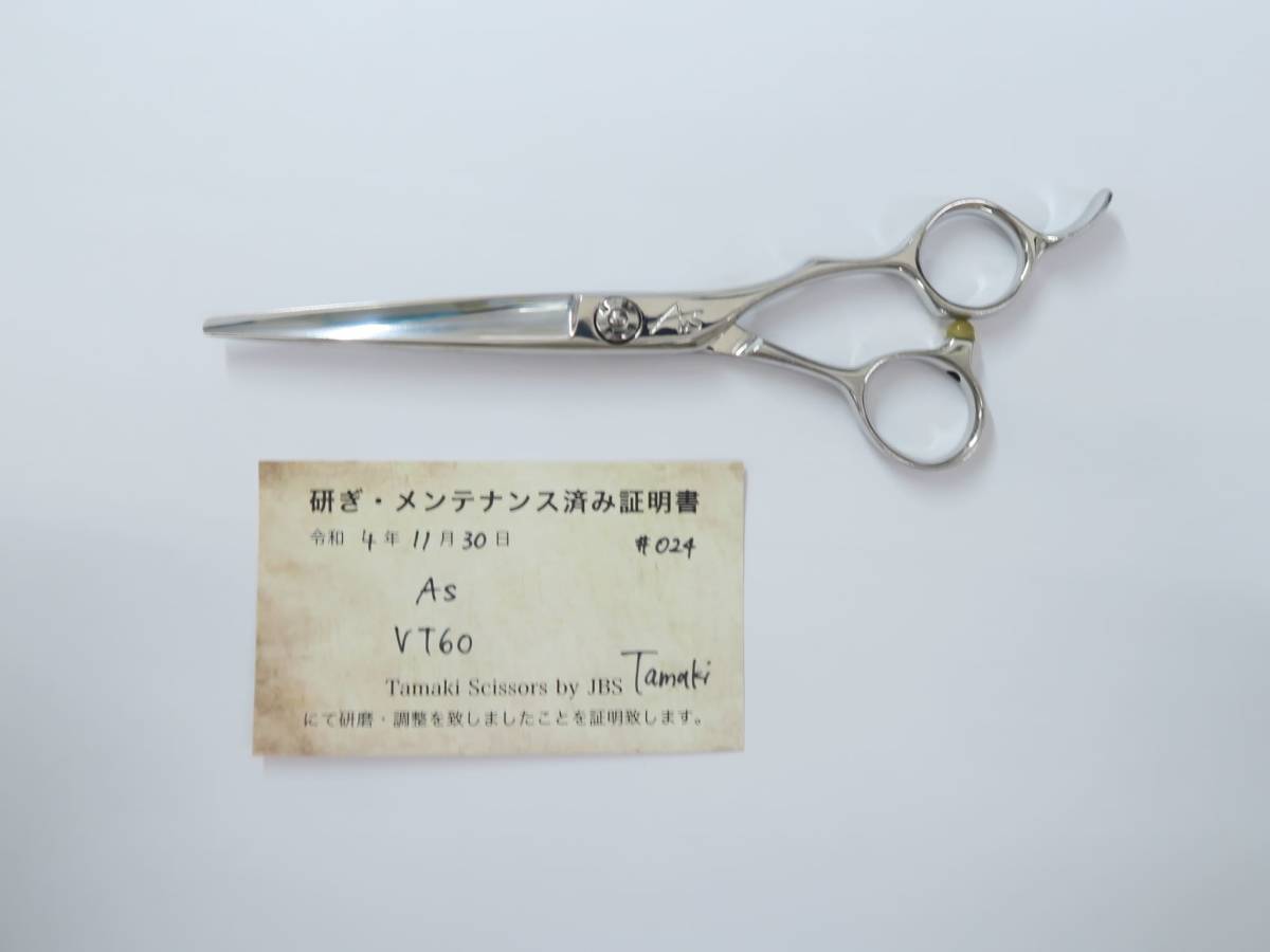 Bランク【As アズシザー】 VT60 シザー 美容師・理容師 6.0インチ 右