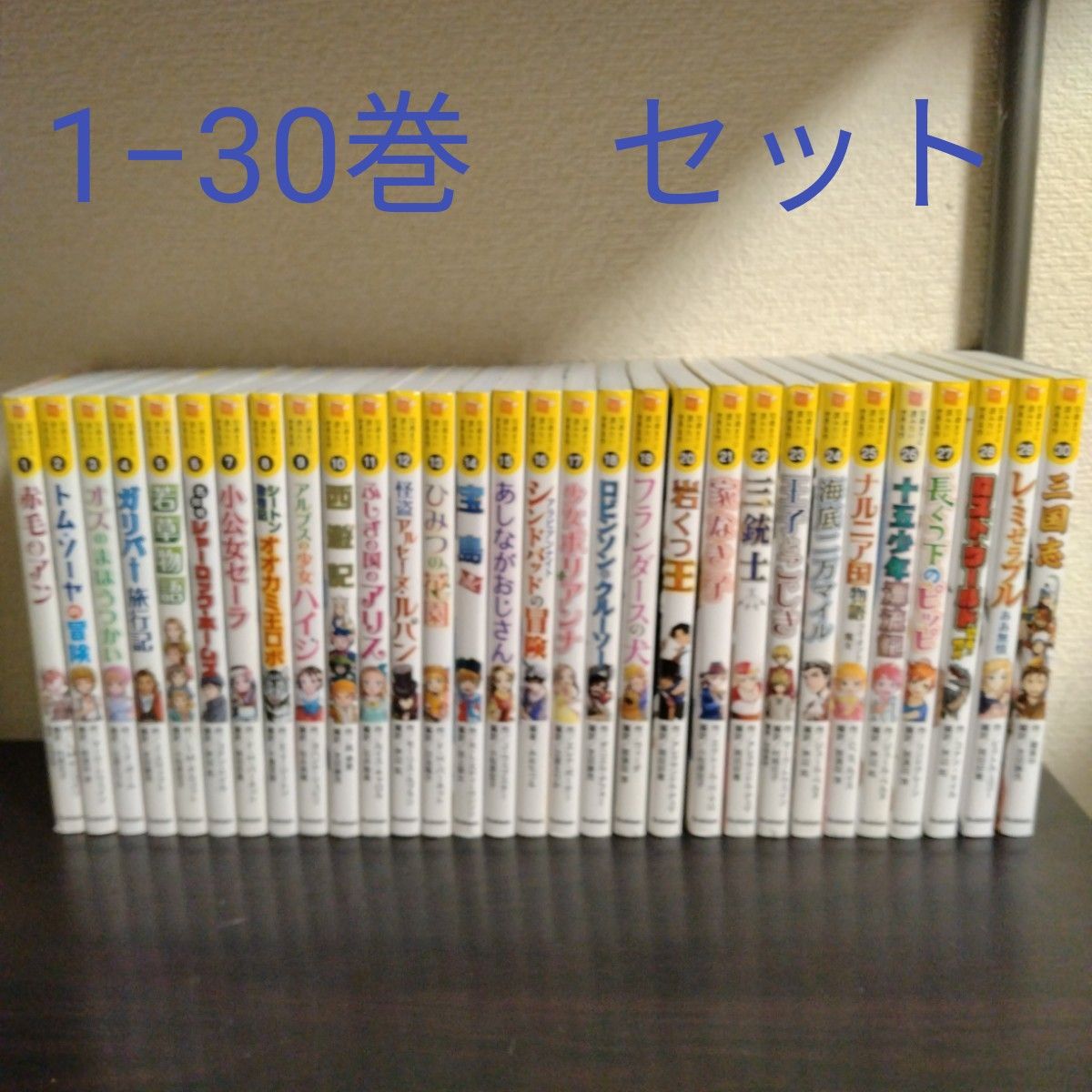 10歳までに読みたい世界名作 1ー30巻 学研 世界の歴史 全巻セット