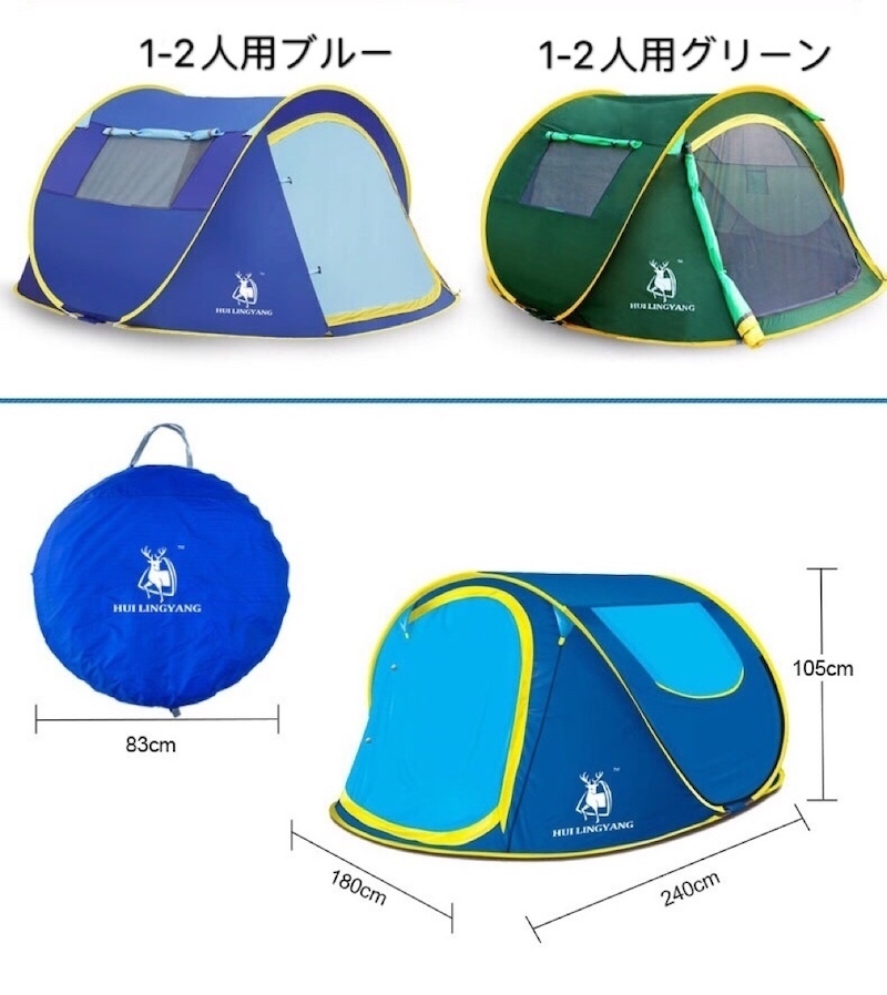 1-2人用 テント ポップアップ アウトドア キャンプ 投げるだけで簡単設置 ドーム型 ワンタッチテント 軽量 ビーチテント 日除け グリーン_画像5