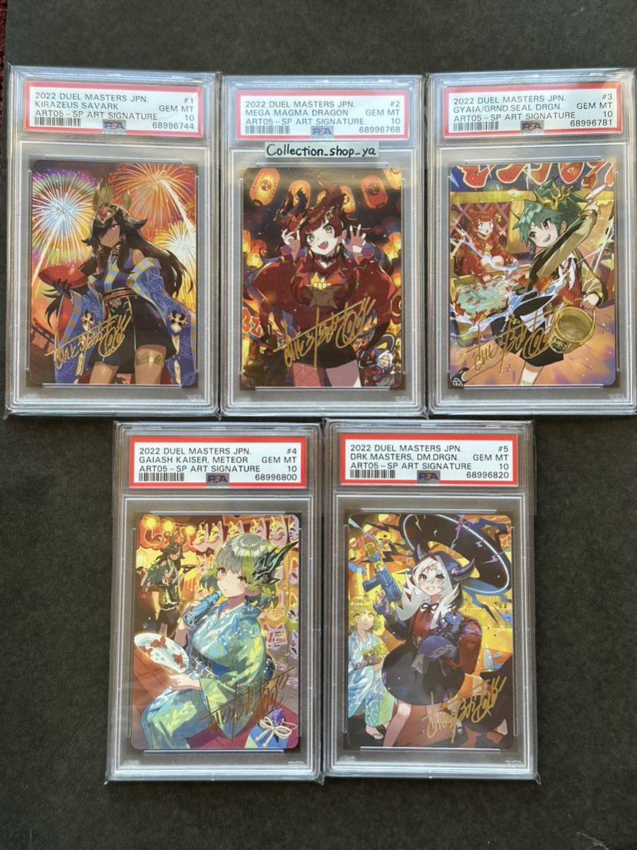 超安い品質 神アート 五人祭りでドラゴンサマー スペシャルアート