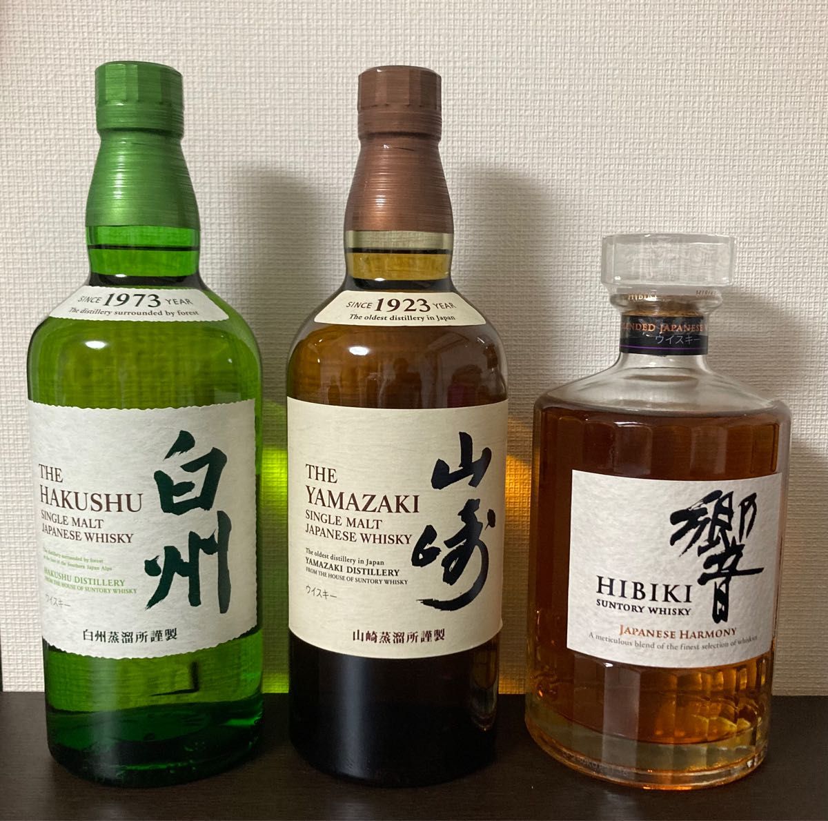 年末を贅沢に!SUNTORY 山崎 白州 響ジャパニーズハーモニー 3本セット