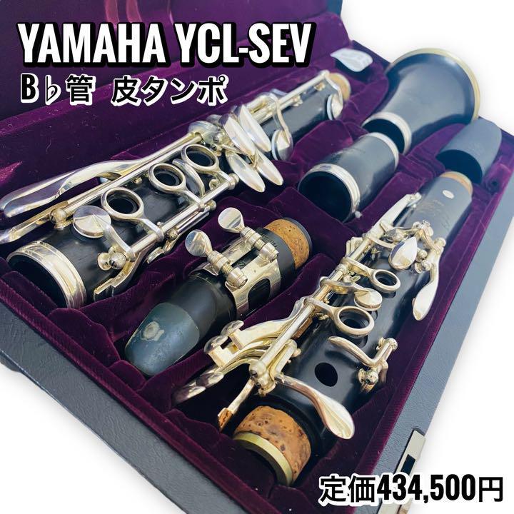ヤマハ クラリネット SE-V 皮タンポ 通販