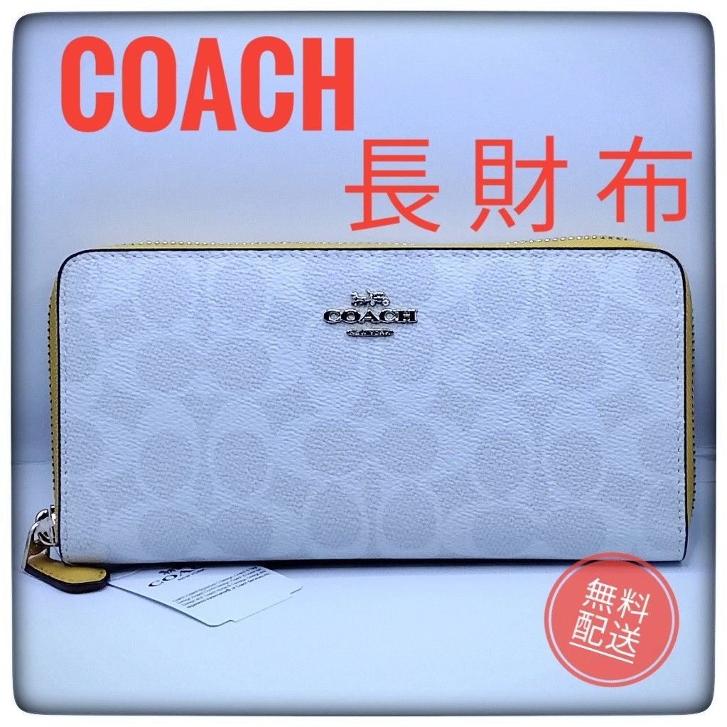 経典ブランド 【限定一点】COACHコーチ 長財布 ハッピーカラー