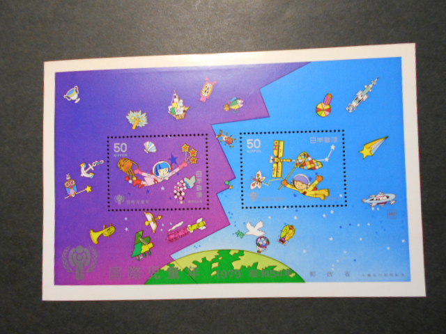 未使用  国際児童年 記念切手です。の画像1