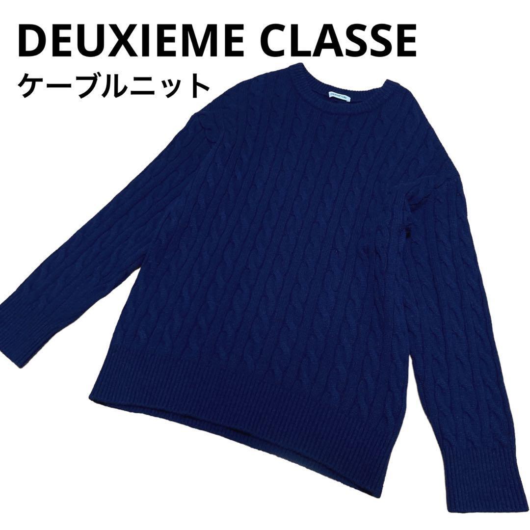 ファッション通販 ドゥーズィエムクラス シルクカシミヤニット