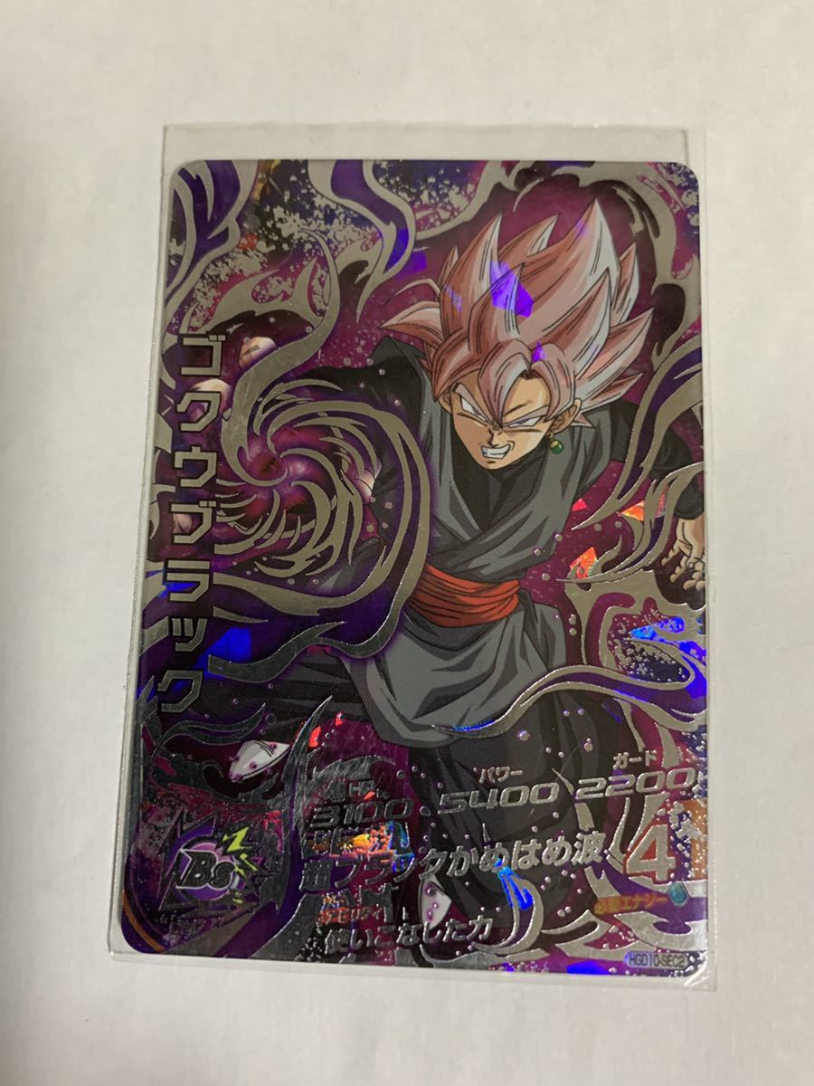 ヤフオク! - 硬質ケース入り SDBH スーパードラゴンボールヒーローズ...