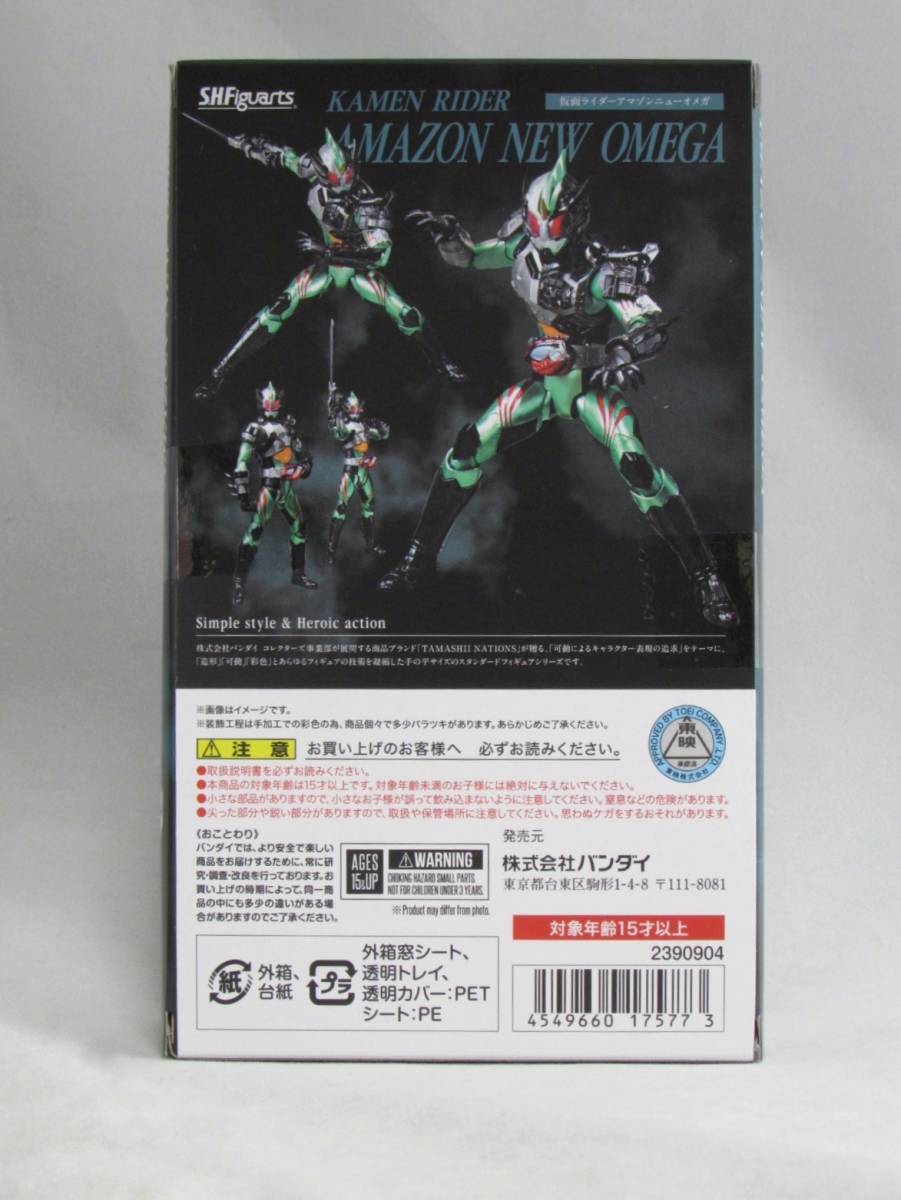  Bandai S.H.Figuarts Kamen Rider Amazon z Kamen Rider Amazon новый Omega новый товар нераспечатанный товар 