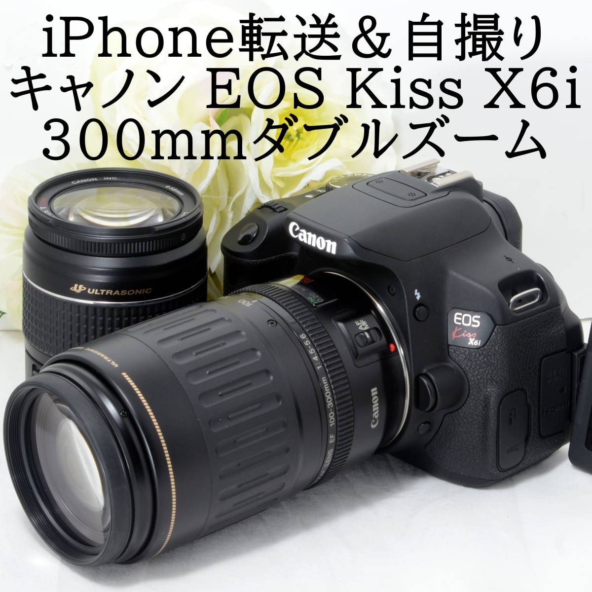 ☆iPhone転送＆自撮り☆Canon キャノン EOS Kiss X6i EF 28-80 100-300