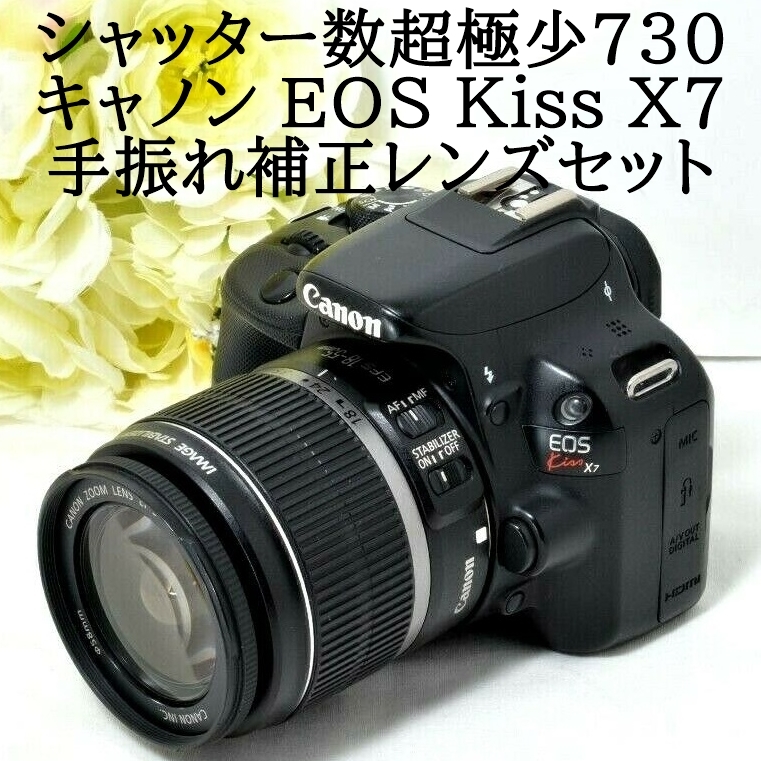 ☆美品級＆ショット数730☆Canon キャノン EOS Kiss X7 EF-S 18-55 IS