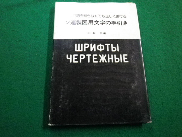 #so ream drafting for character. hand . russian ... no .. correctly possible to write small .. compilation so ream higashi . translation center #FAIM2022121912#