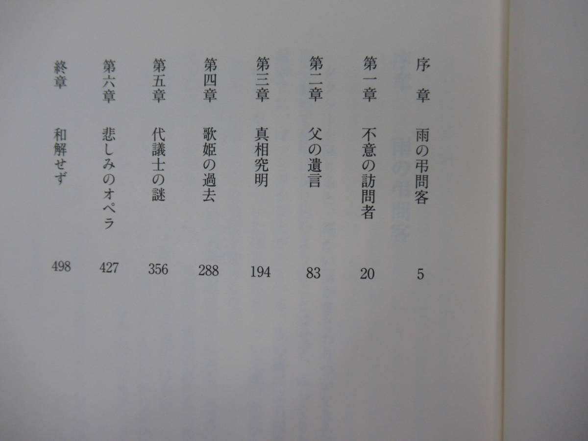 v29☆ 著者直筆 サイン本 まとめ 7冊 藤田宜永 じっとこのまま 壁画修復師 老猿 大雪物語 他 セット 初版 帯付き 落款 謹呈 221202