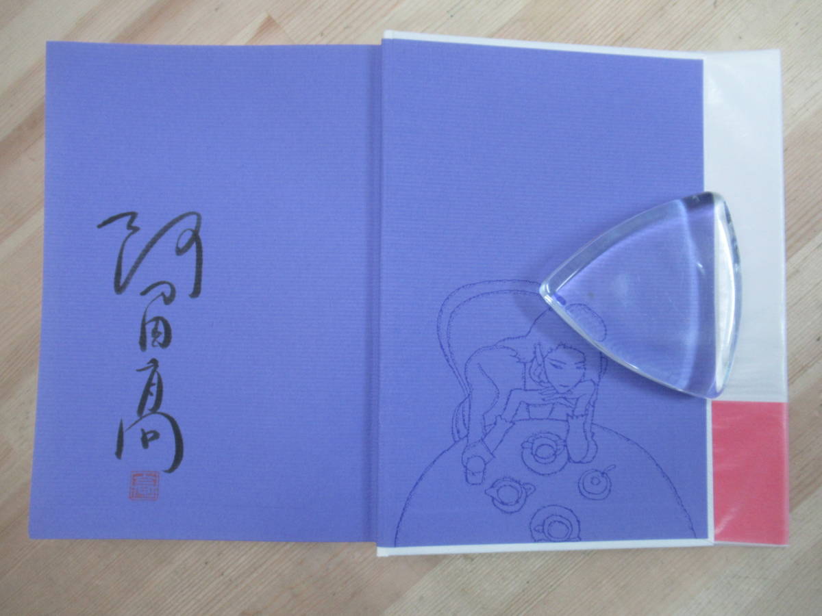 B52* [ прекрасный товар ] автор автограф автограф книга@ туман. reki M Atoda Takashi .. газета фирма 1988 год первая версия с поясом оби .. Napoleon сумасшествие прямой дерево .221223
