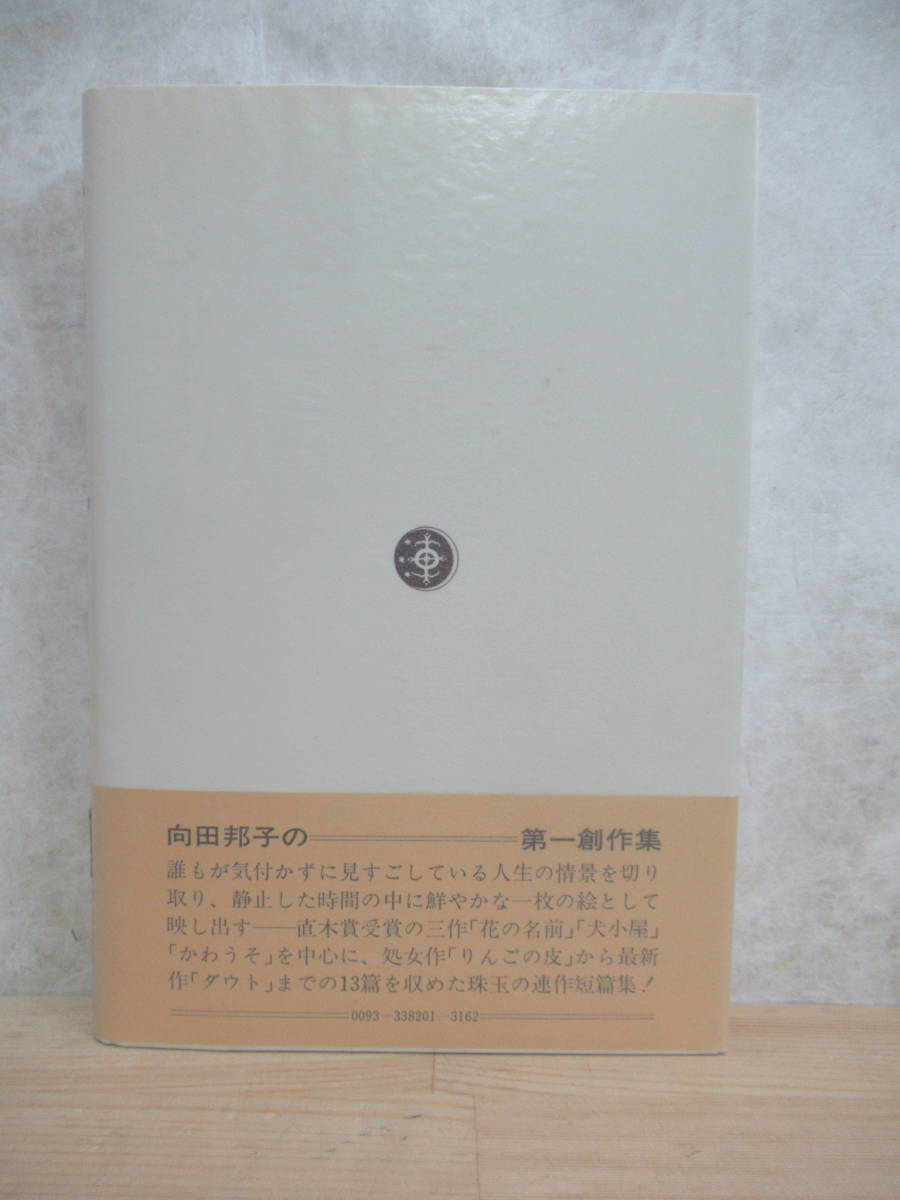 Yahoo!オークション - B52 【希少】 著者直筆 サイン本 思い出 Yahoo!オークション - B52 【希少】 著者直筆 サイン本 思い出