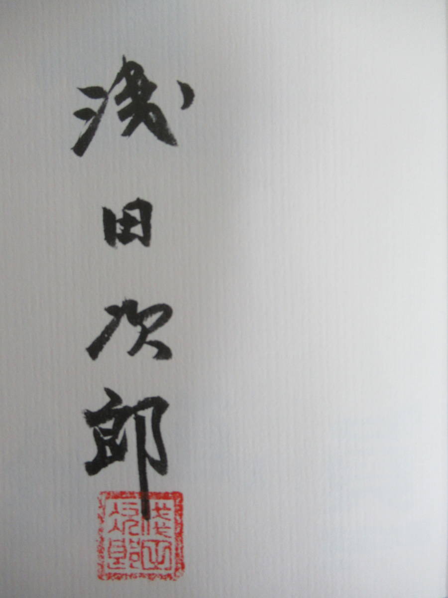 B43*[ шерсть кисть .. автограф книга@/ прекрасный товар ] железная дорога участник Asada Jiro прямой дерево . выигрыш произведение Shueisha 1997 год первая версия с лентой подпись книга@... .. сырой ... средний .. радуга 221230
