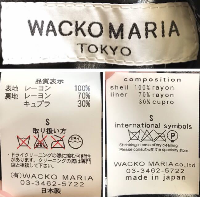 別格のリバーシブル 虎刺繍&ポルノ柄 ★ WACKO MARIA ★ ワコマリア 薔薇 ローズ タイガー ガール ベルベット ベトジャン スカジャン S