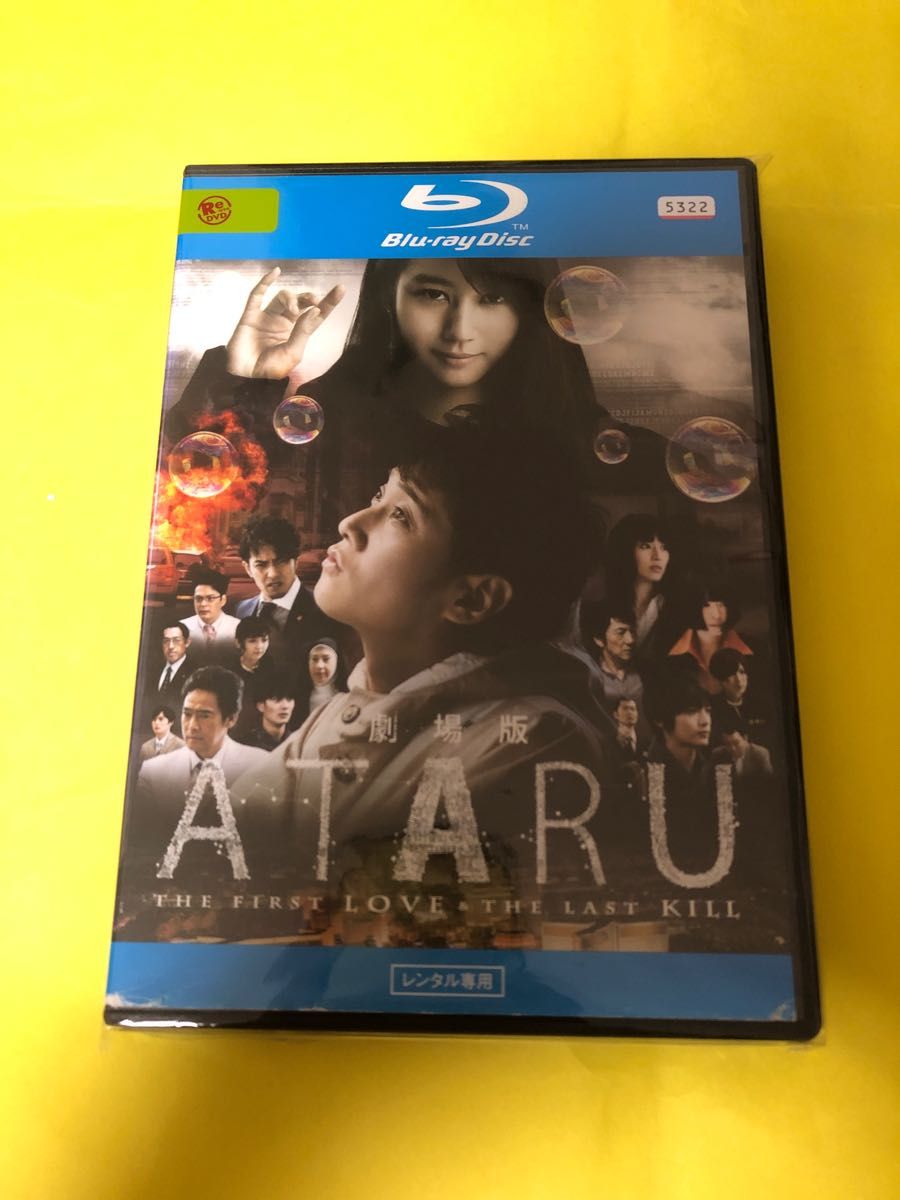 劇場版ＡＴＡＲＵ　ＴＨＥ　ＦＩＲＳＴ　ＬＯＶＥ　＆　ＴＨＥ　ＬＡＳＴ　ＫＩＬＬ   Blu-ray