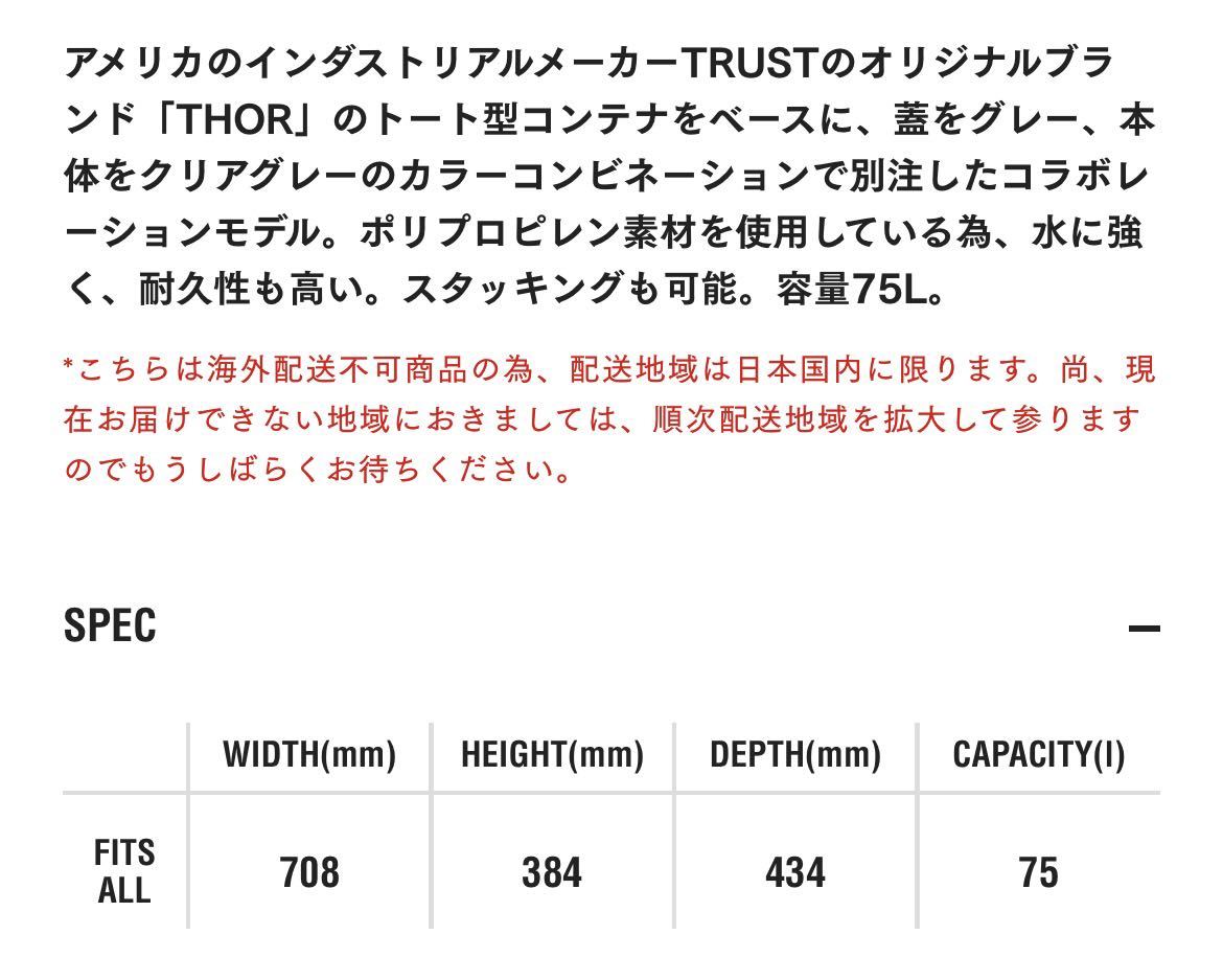 新品未開封 NEIGHBORHOOD SRL .THOR / P-TOTES CONTAINER 75Lコンテナ ボックス ネイバーフッド ケース キャンプ ヘリノックス _画像5