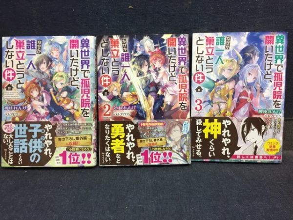 レッド系 美品* 漫画80冊+ライトノベル3冊セット | www.tegdarco.com