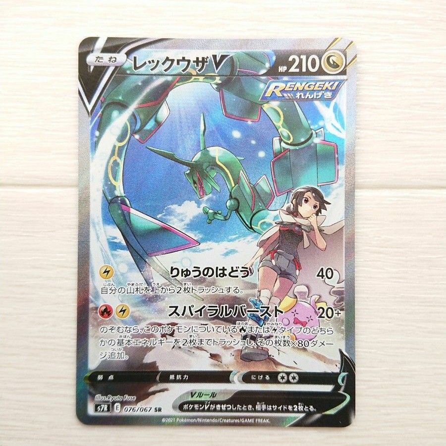 ポケモンカ ポケモンカード レックウザ v sr sa れんげき のサイズ