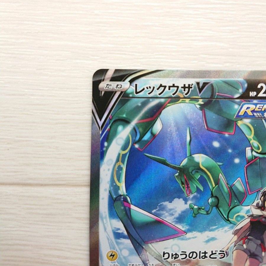 ポケモンカード レックウザ v sr sa れんげき|Yahoo!フリマ(旧 ポケモンカード レックウザ v sr sa れんげき|Yahoo!フリマ(旧