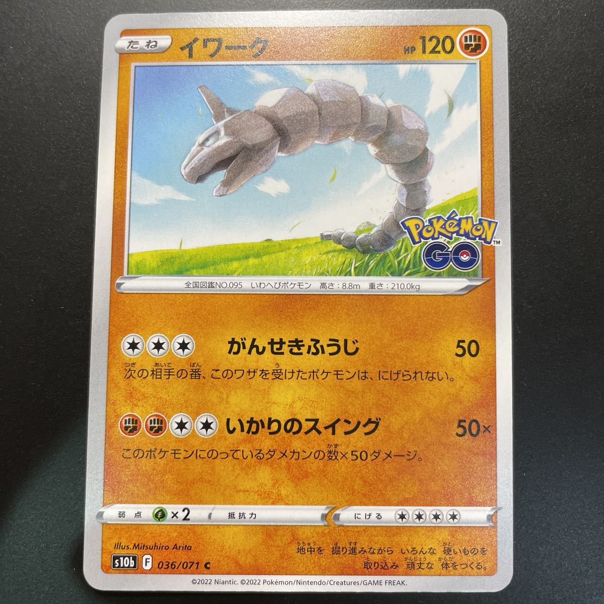 ポケモンカード　S10b　036/071　イワーク　C　強化拡張パック Pokmon GO_画像1