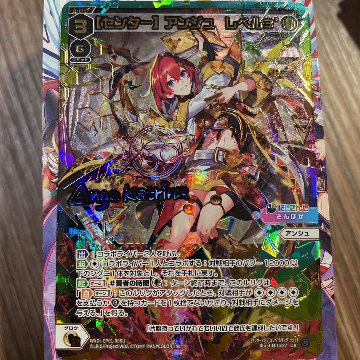 WIXOSS WXDICP-01 WXDi-CP01-006U 【センター】アンジュ レベル3 WIXOSS WXDICP-01 WXDi-CP01-006U 【センター】アンジュ レベル3