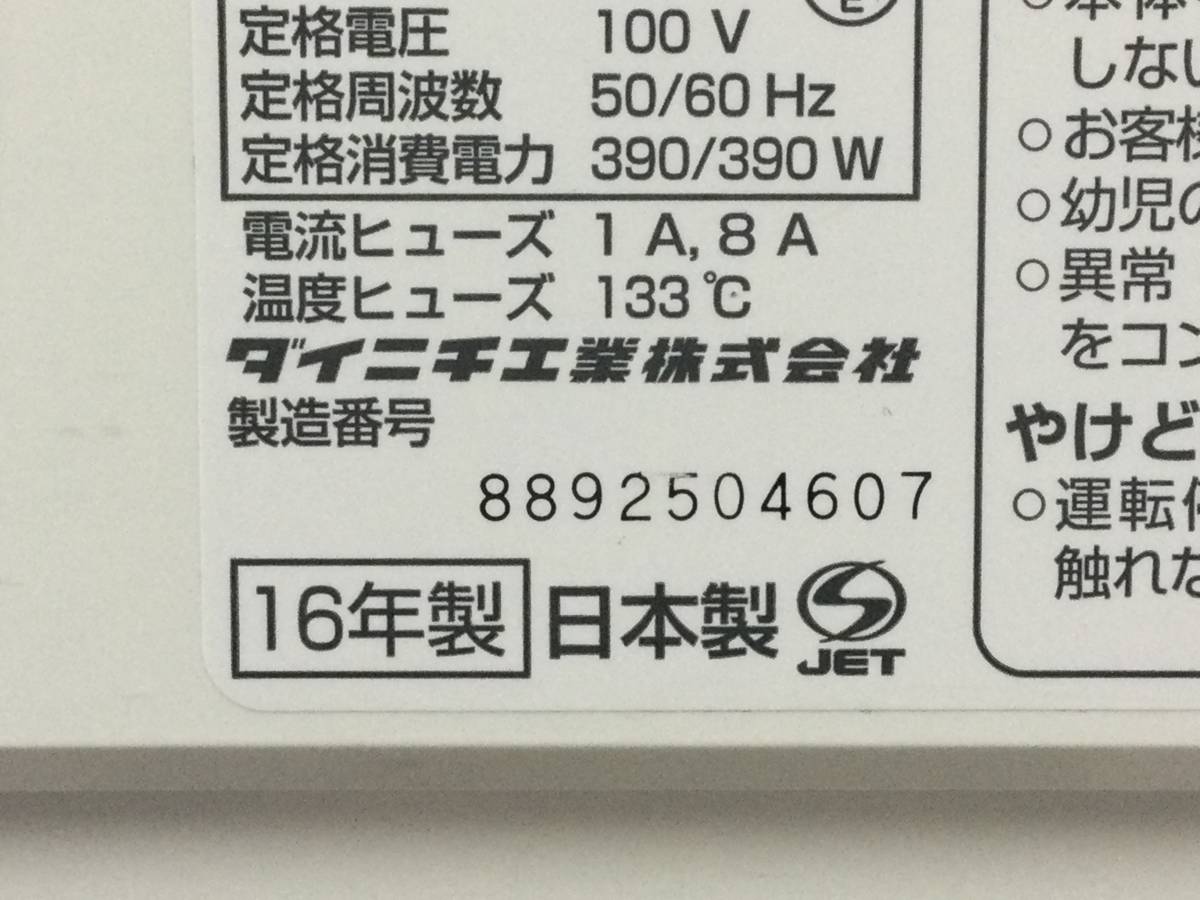 生まれのブランドで 多売堂ダイニチ Dainichi 加湿器 ハイブリッド式