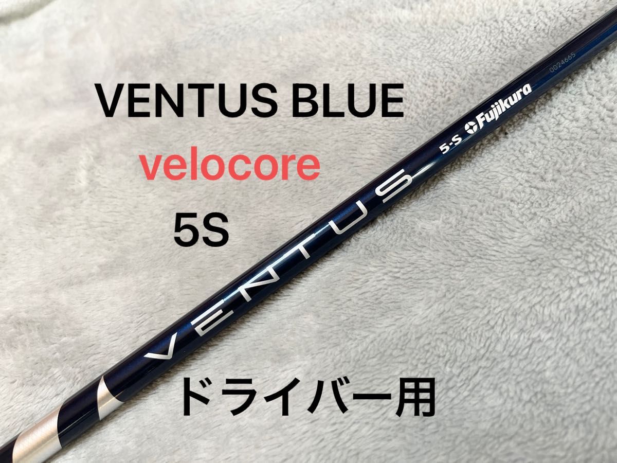 ventus blue velocore 5s pingスリーブ blockasset-minners.com