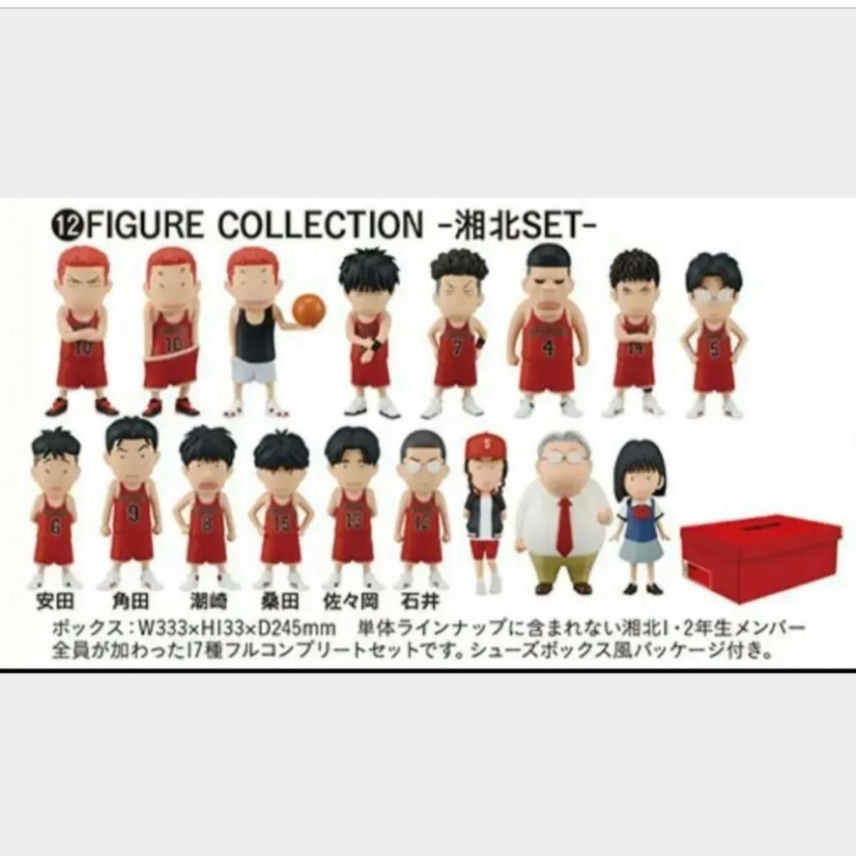 映画 スラムダンク THE FIRST SLAM DUNK劇場オリジナルグッズ