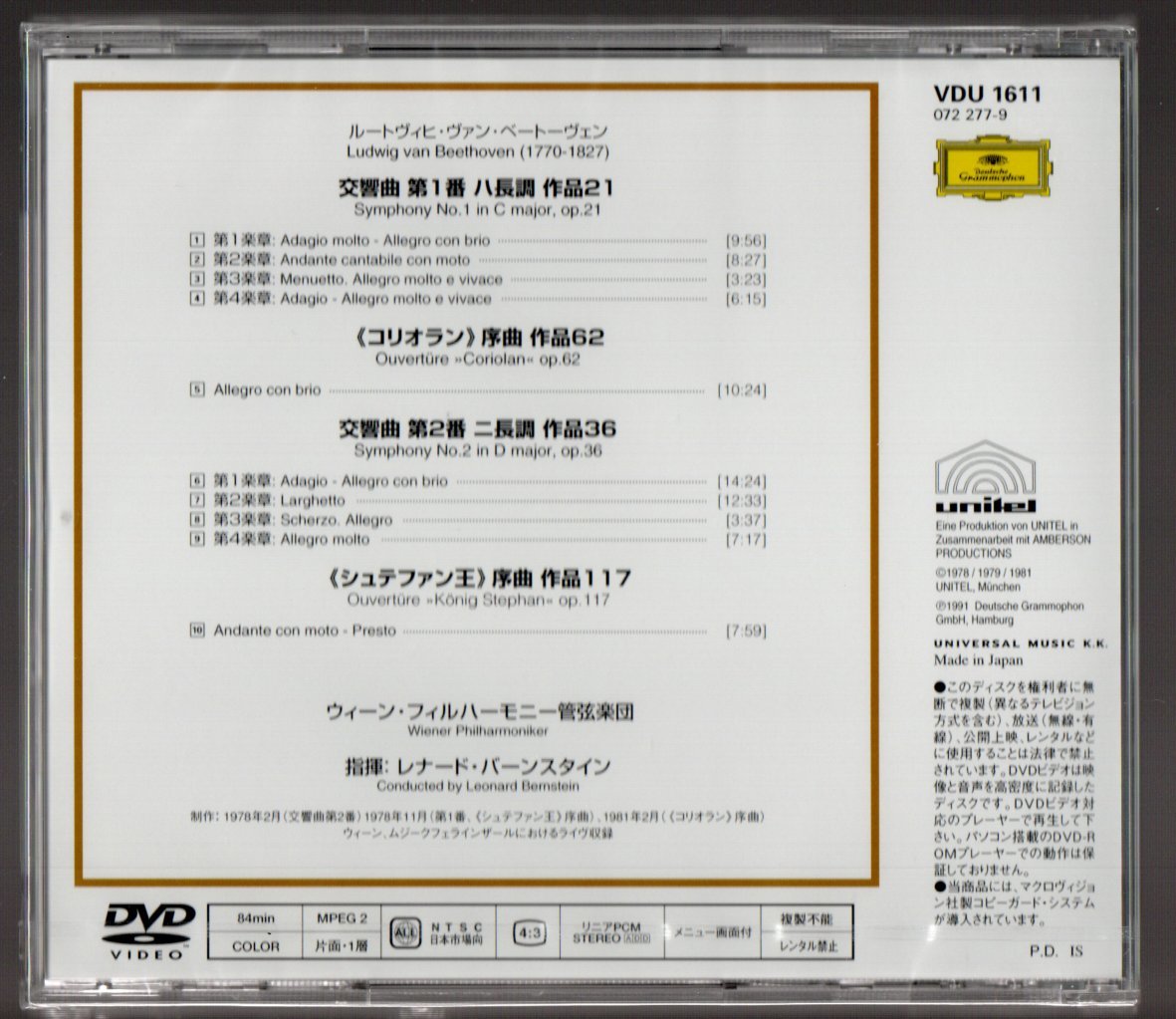 送料無料 未開封DVD バーンスタイン ベートーヴェン:交響曲第1番,第2番 コリオラン序曲 シュテファン王序曲 ウィーン・フィル_画像2