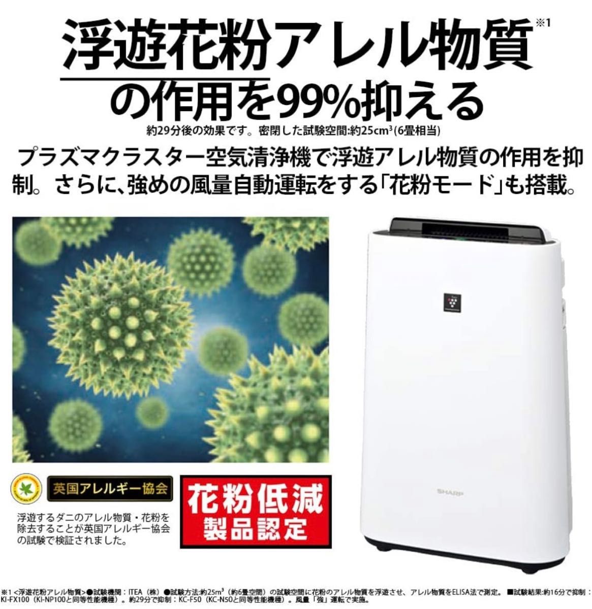 熱い販売 シャープ プラズマクラスター加湿空気清浄機 ホワイト系 KI
